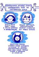 Стряпаем истории — фото, картинка — 5