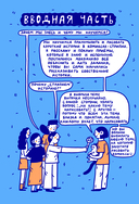 Стряпаем истории — фото, картинка — 6