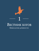 Ворон. Культурная история — фото, картинка — 1