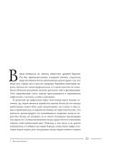 Ворон. Культурная история — фото, картинка — 2