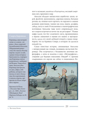 Ворон. Культурная история — фото, картинка — 4