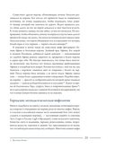 Ворон. Культурная история — фото, картинка — 6