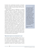 Ворон. Культурная история — фото, картинка — 7