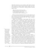 Ворон. Культурная история — фото, картинка — 9