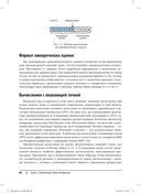Алгоритмы. Справочник с примерами на C, C++, Java и Python — фото, картинка — 12