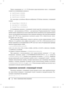 Алгоритмы. Справочник с примерами на C, C++, Java и Python — фото, картинка — 14