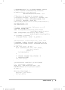 Алгоритмы. Справочник с примерами на C, C++, Java и Python — фото, картинка — 19