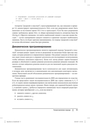 Алгоритмы. Справочник с примерами на C, C++, Java и Python — фото, картинка — 23