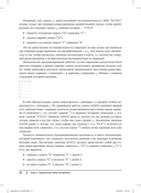 Алгоритмы. Справочник с примерами на C, C++, Java и Python — фото, картинка — 24