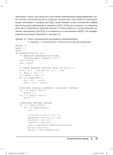 Алгоритмы. Справочник с примерами на C, C++, Java и Python — фото, картинка — 27