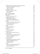 Алгоритмы. Справочник с примерами на C, C++, Java и Python — фото, картинка — 5