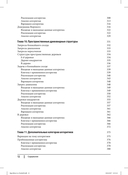 Алгоритмы. Справочник с примерами на C, C++, Java и Python — фото, картинка — 7