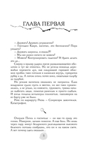 В пепел. Кадет — фото, картинка — 1