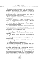 В пепел. Кадет — фото, картинка — 2
