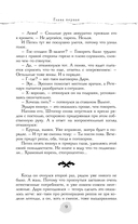 В пепел. Кадет — фото, картинка — 5