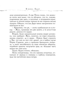 В пепел. Кадет — фото, картинка — 8