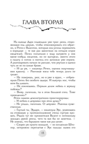 В пепел. Кадет — фото, картинка — 9
