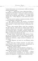 В пепел. Кадет — фото, картинка — 10