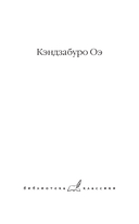 Футбол 1860 года. Объяли меня воды до души моей... — фото, картинка — 1