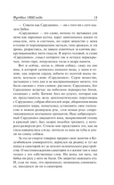 Футбол 1860 года. Объяли меня воды до души моей... — фото, картинка — 11