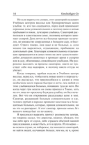 Футбол 1860 года. Объяли меня воды до души моей... — фото, картинка — 12