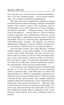 Футбол 1860 года. Объяли меня воды до души моей... — фото, картинка — 13
