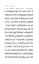 Футбол 1860 года. Объяли меня воды до души моей... — фото, картинка — 7