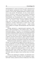 Футбол 1860 года. Объяли меня воды до души моей... — фото, картинка — 8