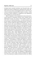 Футбол 1860 года. Объяли меня воды до души моей... — фото, картинка — 9