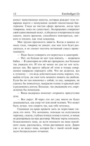 Футбол 1860 года. Объяли меня воды до души моей... — фото, картинка — 10