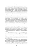 Мигрант — фото, картинка — 11