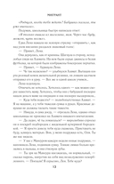 Мигрант — фото, картинка — 12