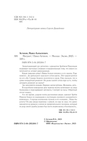 Мигрант — фото, картинка — 3