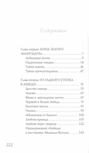 Анна Павлова. Легенда русского балета — фото, картинка — 1