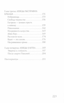 Анна Павлова. Легенда русского балета — фото, картинка — 2