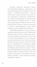 Анна Павлова. Легенда русского балета — фото, картинка — 11