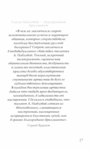 Анна Павлова. Легенда русского балета — фото, картинка — 12