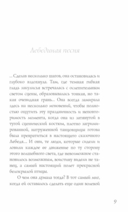 Анна Павлова. Легенда русского балета — фото, картинка — 4