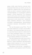 Анна Павлова. Легенда русского балета — фото, картинка — 5