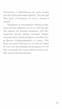 Анна Павлова. Легенда русского балета — фото, картинка — 8