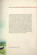 Монохромная Россия — фото, картинка — 2