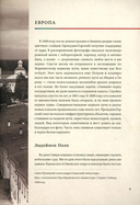 Монохромная Россия — фото, картинка — 4