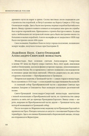 Монохромная Россия — фото, картинка — 5