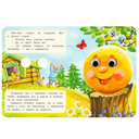 Колобок — фото, картинка — 3