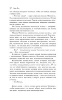 Творец слез — фото, картинка — 11