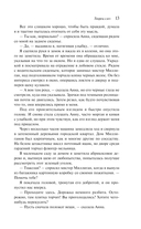 Творец слез — фото, картинка — 12