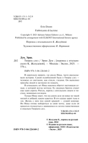 Творец слез — фото, картинка — 4