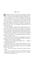 Творец слез — фото, картинка — 6