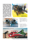 Большая книга об автомобилях. 1001 фотография — фото, картинка — 13