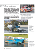 Большая книга об автомобилях. 1001 фотография — фото, картинка — 14